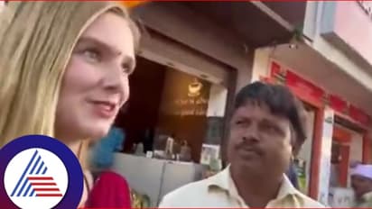 ಜರ್ಮನ್ ಯುವತಿಯ ಕನ್ನಡ ಪ್ರೇಮ, ರಾಜ್ಯದಲ್ಲಿದ್ದೂ ಕನ್ನಡ ಕಲಿಯದ ಹಿಂದಿವಾಲಾಗಳೇ ಇಲ್ಲಿ ನೋಡಿ!