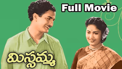  సావిత్రి కాదు మిస్సమ్మ హీరోయిన్ ఎవరో తెలుసా, ఆమెతో సగం మూవీ తీశాక రీల్ తగలబెట్టిన నిర్మాత!