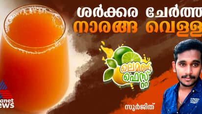 പഞ്ചസാര ഇടേണ്ട, ശർക്കര ചേർത്ത് സ്പെഷ്യൽ നാരങ്ങ വെള്ളം  ; റെസിപ്പി 