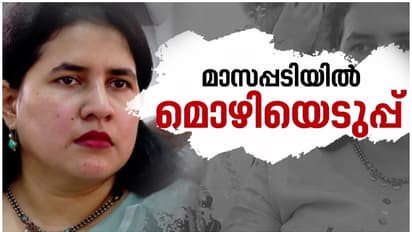 ASIANET NEWS BIG EXCLUSIVE : മാസപ്പടി കേസിൽ നിർണായക നടപടി, മുഖ്യമന്ത്രിയുടെ മകളുടെ മൊഴിയെടുത്തു