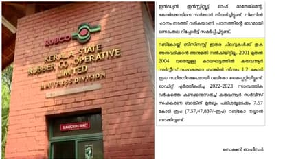 വായ്പാ തിരിച്ചടവില്ല, നിക്ഷേപങ്ങൾ തോന്നിയ പോലെ ഉപയോഗിക്കും; കോടികളുടെ നഷ്ടത്തിൽ റബ്കോ, ശമ്പളവും പ്രതിസന്ധിയിൽ