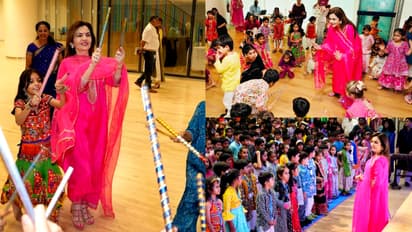 ദാണ്ഡിയ ചുവടുകളുമായി നിത അംബാനി; കൊച്ചുമകന്റെ സ്കൂളിൽ നവരാത്രി ആഘോഷം, ഒപ്പം കരീന കപൂറിൻ്റെ മക്കളും