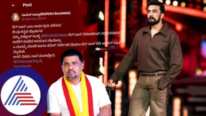 ಬಿಗ್ಬಾಸ್ಗೆ ಸುದೀಪ್ ಗುಡ್ಬೈ ಹೇಳಲು ಇದೇ ಕಾರಣವಾಯ್ತಾ? ಚರ್ಚೆಗೆ ಗ್ರಾಸವಾಗ್ತಿದೆ ಮಾಜಿ ಸ್ಪರ್ಧಿಯ ಟ್ವೀಟ್