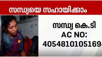 പോകാനിടമില്ല, 2 കുഞ്ഞ് മക്കളെയും മുറുകെ പിടിച്ച് ജപ്തി ചെയ്ത വീടിന് മുന്നിൽ രാത്രി സന്ധ്യ; സഹായിക്കാം