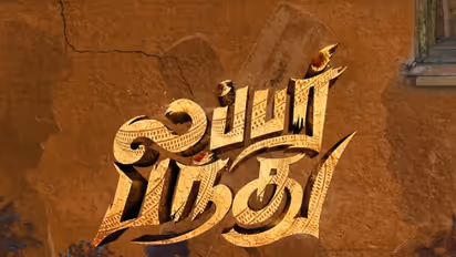 തമിഴകത്തെ ഞെട്ടിച്ച് കളക്ഷനില്‍ സര്‍പ്രൈസ്, ഒടിടിയിലേക്ക് മലയാളി നടിയുടെ ആ ഹിറ്റ് ചിത്രം, പ്രഖ്യാപനം