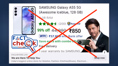 ഫ്ലിപ്കാർട്ട് 99 ശതമാനം വിലക്കിഴിവില് സാധനങ്ങള് വില്ക്കുന്നോ? സത്യമിത്