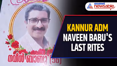 Kerala: ADM Naveen Babu's funeral to be held in Pathanamthitta today