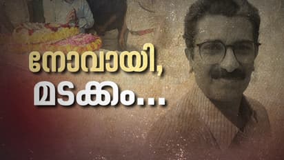 നോവോർമയായി നവീൻ ബാബു; സംസ്കാരം ഇന്ന് പത്തനംതിട്ടയിൽ; കളക്ടറേറ്റിൽ 10 മണിമുതൽ പൊതുദർശനം