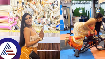 ದುರ್ಗಾಪೂಜೆಯಲ್ಲಿ ಅರೆ ಬೆತ್ತಲು, ಜಿಮ್ನಲ್ಲಿ ಸೀರೆಯುಟ್ಟು ವರ್ಕ್ಔಟ್: ಮಿಸ್ ಕೋಲ್ಕತಾ ವಿಡಿಯೋ ವೈರಲ್!