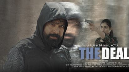 `ది డీల్` తెలుగు సినిమా రివ్యూ, రేటింగ్