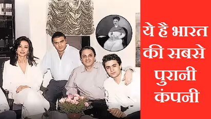 क्या जानते हैं, भारत की सबसे पुरानी कंपनी कौन? 1736 से शुरू, आज दुनिया में बज रहा डंका