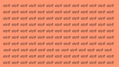 Optical Illusion Game 20 October Answers