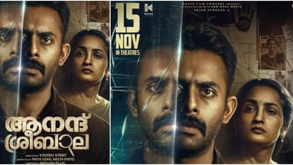 'ആനന്ദ് ശ്രീബാല': ത്രില്ലര്‍ ചിത്രം നവംബർ 15 ന് തിയേറ്ററുകളിലേക്ക്