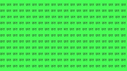 Optical Illusion Game 22 October Answers