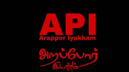 Minister Raja Kannappan: ஷாக்கிங் நியூஸ்! ரூ.411 கோடி மதிப்புள்ள அரசு நிலத்தை அபகரித்த அமைச்சர் ராஜகண்ணப்பன்!