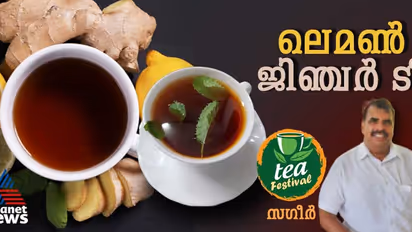 ചൂടോടെ ലെമൺ ജിഞ്ചർ ടീ കുടിച്ചാലോ? ഈസി റെസിപ്പി