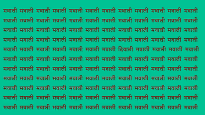 Optical Illusion Game 24 October Answers