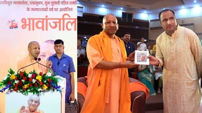 Yogi Adityanath honours Pt. Ram Kinkar Upadhyay on his birth centenary