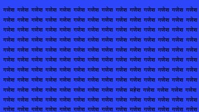 Optical Illusion Game 25 October Answers