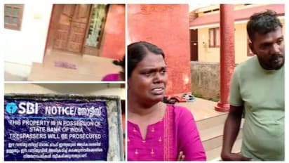 കളമശ്ശേരി ജപ്തി നടപടി: കുടുംബവുമായി ഇന്ന് എസ്ബിഐ ചർച്ച നടത്തും; കുറഞ്ഞ തുകയിൽ ഒറ്റത്തവണ തീർപ്പാക്കലിന് ശ്രമം