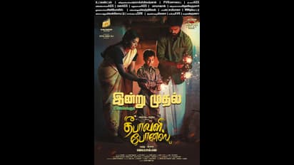 விக்ராந்த் - ரித்விகா நடித்த தீபாவளி போனஸ்; ரசிகர்கள் மனதை கவர்த்ததா? திரைப்பட விமர்சனம்!