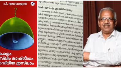 അബ്ദുൾ നാസർ മദനി തീവ്രവാദ ചിന്ത വളർത്തിയെന്ന് പി.ജയരാജന്റെ പുസ്തകം; മുഖ്യമന്ത്രി നാളെ പ്രകാശനം ചെയ്യും 