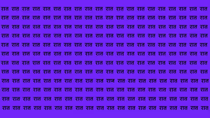 Optical Illusion Game 26 October 