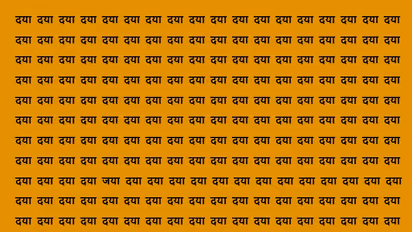 Optical Illusion challenge