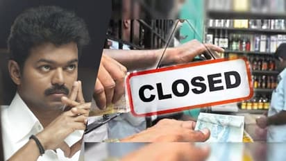 விஜய்யின் தவெக மாநாடு எதிரொலி; டாஸ்மாக் கடைகளுக்கு ஒருநாள் லீவு!!