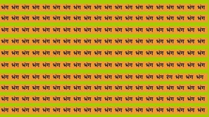 Optical Illusion Game Challenge 28 October