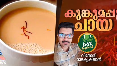 കുങ്കുമപ്പൂ ചേർത്ത് ഒരു കിടിലൻ ചായ ; റെസിപ്പി 
