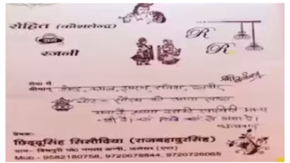 'സൗരഭ്, അവനെ എവിടെ കണ്ടാലും ഓടിക്കണം';  സോഷ്യൽ മീഡിയയില്‍ വൈറലായി ഒരു വിവാഹ ക്ഷണക്കത്ത് 