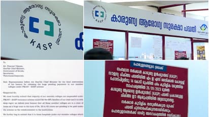 കോടികൾ കുടിശ്ശിക, ഉടൻ തന്നില്ലെങ്കിൽ പിൻമാറും, ആശുപത്രികളുടെ കത്ത്; കാരുണ്യ ഇന്ഷുറന്സ് പദ്ധതി പ്രതിസന്ധിയിൽ