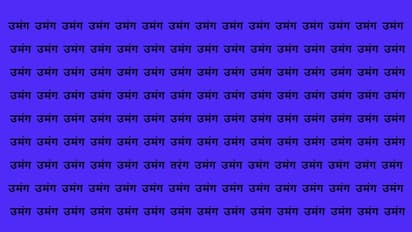 Optical Illusion Game 30 October