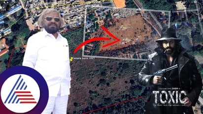 ಟಾಕ್ಸಿಕ್ ಚಿತ್ರತಂಡ ಸೇರಿ 3 ಸಂಸ್ಥೆಗಳ ಮೇಲೆ ಎಫ್‌ಐಆರ್ ದಾಖಲಿಸಿದ ಅರಣ್ಯ ಇಲಾಖೆ!