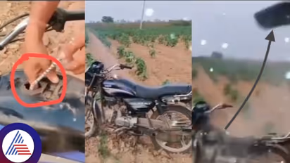 ಬೈಕ್ ಟ್ಯಾಂಕ್ಗೆ ಪಟಾಕಿ ಇಟ್ಟು ಸಿಡಿಸಿದ ಯುವಕ; ಬೈಕ್ ಗತಿ ಏನಾಯ್ತು ನೋಡಿ!
