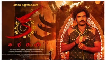 కిరణ్ అబ్బవరం  ‘క’ (KA Movie) బడ్జెట్ ఎంత, ఎంతకు అమ్మారు,  లాభమేనా?