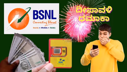 ಬಿಎಸ್ಎನ್ಎಲ್ ನೀಡ್ತಿರೋ ಹೆಚ್ಚುವರಿ ಡೇಟಾ ಪಡೆಯಲು ನೀವು ಮಾಡಬೇಕಿರೋದು ಇಷ್ಟೇ?