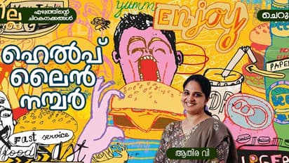 Malayalam Short Story:   ഹെല്‍പ് ലൈന്‍ നമ്പര്‍, ആതിര വി എഴുതിയ ചെറുകഥ