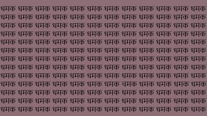 Optical Illusion Game 1 Number 2024