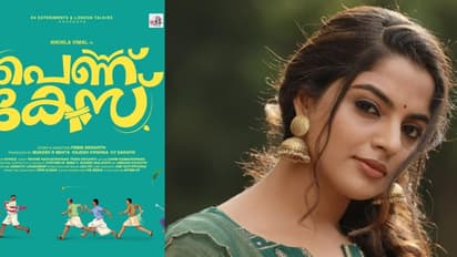 നിഖില വിമല്‍ നായികയാകുന്ന 'പെണ്ണ് കേസ്':  ടൈറ്റിൽ പോസ്റ്റർ പുറത്ത്