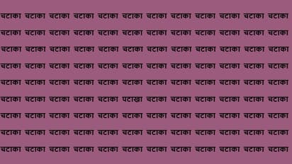 Optical Illusion Game 2 November 2024