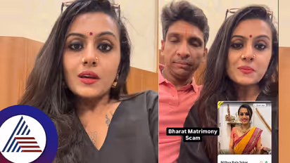 ಸುಂದರಿಯ ಫೋಟೋ ಸಿಕ್ಕಿತೆಂದು ಹೀಗೆ ಮೋಸ ಮಾಡೋದಾ ಭಾರತ್ ಮ್ಯಾಟ್ರಿಮೋನಿ? ಗೃಹಿಣಿ ಆಕ್ರೋಶ