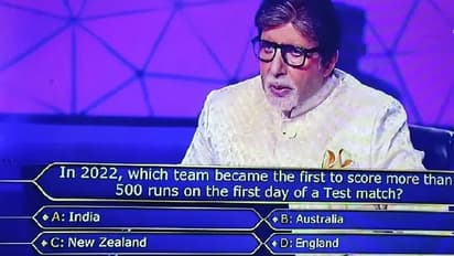 ಕ್ರಿಕೆಟ್‌ಗೆ ಸಂಬಂಧಿಸಿದ 'ಕೌನ್ ಬನೇಗಾ ಕರೋಡ್‌ಪತಿ'ಯಲ್ಲಿ ಕೇಳಲಾದ ₹6.40 ಲಕ್ಷದ ಈ ಪ್ರಶ್ನೆಗೆ ಉತ್ತರ ಗೊತ್ತಾ?
