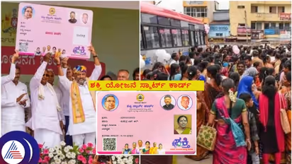 ಶಕ್ತಿ ಯೋಜನೆಗೆ ಸ್ಮಾರ್ಟ್ ಕಾರ್ಡ್? ಎಟಿಎಂ ಕಾರ್ಡ್ನಂತೆ ಸ್ವೈಪ್ ಮಾಡಬೇಕು!