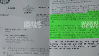 ബിജെപി പണമൊഴുക്കിയത് തെരഞ്ഞെടുപ്പ് കമ്മീഷനെയും അറിയിച്ചു; തുടര് നടപടി ആവശ്യപ്പെട്ട് കത്ത് നൽകിയത് മുൻ ഡിജിപി