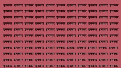 Optical Illusion Game 6 November 2024