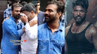 ഇപ്പടി താ എല്ലാരും അഴുതാ..; അമരൻ കണ്ട് പൊട്ടിക്കരഞ്ഞ് പ്രേക്ഷകൻ, കണ്ണുനിറഞ്ഞ് സംവിധായകനും, ഹൃദ്യം വീഡിയോ 