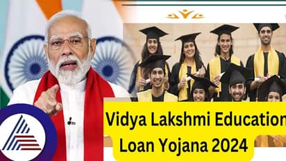 PM Vidyalakshmi Yojana: युवाओं के लिए खुशखबरी, ₹10 लाख तक का शिक्षा लोन