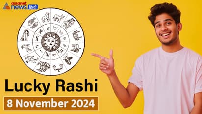 ८ नोव्हेंबर २०२४ चे राशिभविष्य: कोणत्या ४ राशींना लाभ?